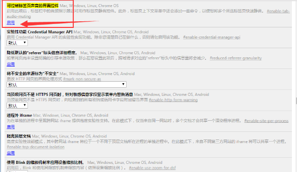 谷歌浏览器怎么设置网页静音 网页静音操作步骤分享