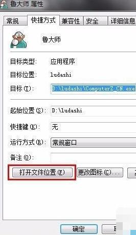 鲁大师为什么检测不到硬件温度？检测不到硬件温度解决方法详解