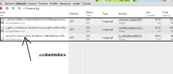谷歌浏览器怎么查看请求头？谷歌浏览器查看请求头操作技巧分享