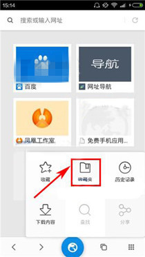 星尘浏览器怎么删掉收藏？ 星尘浏览器删除收藏方法介绍！