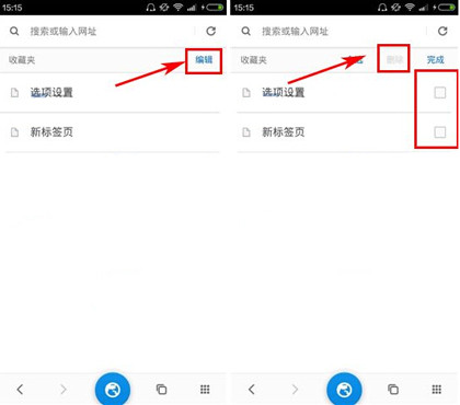 星尘浏览器怎么删掉收藏？ 星尘浏览器删除收藏方法介绍！