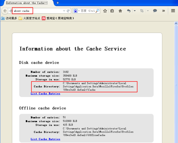 火狐浏览器缓存文件在什么位置？缓存文件位置分享