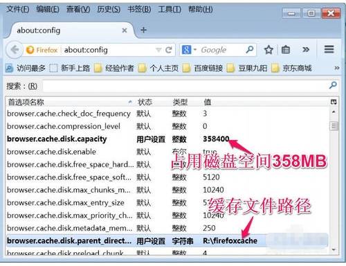 火狐浏览器缓存文件在什么位置？缓存文件位置分享