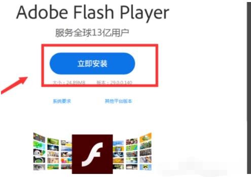 火狐浏览器flash插件怎么安装？flash插件的方法介绍图文教程