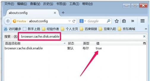 火狐浏览器缓存文件在什么位置？缓存文件位置分享