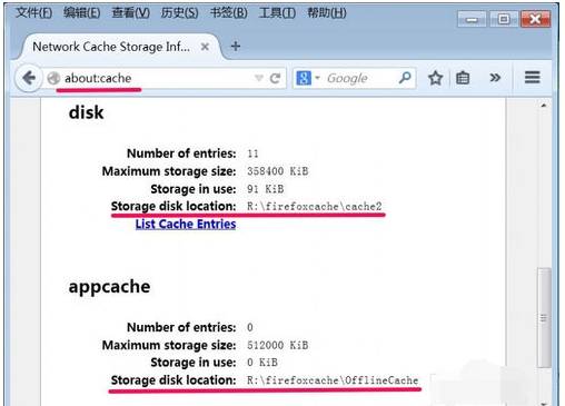 火狐浏览器缓存文件在什么位置？缓存文件位置分享