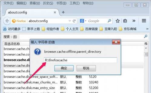 火狐浏览器缓存文件在什么位置？缓存文件位置分享