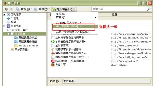 火狐浏览器书签怎么备份？书签备份方法说明
