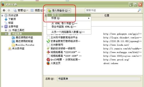 火狐浏览器书签怎么备份？书签备份方法说明