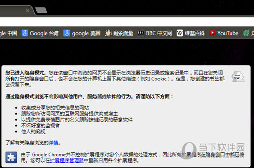 谷歌浏览器无痕模式如何设置无痕浏览开启方法说明