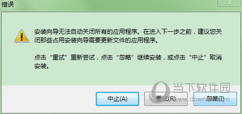 微软常用运行库合集没法安装是什么原因 安装不了解决方法分享