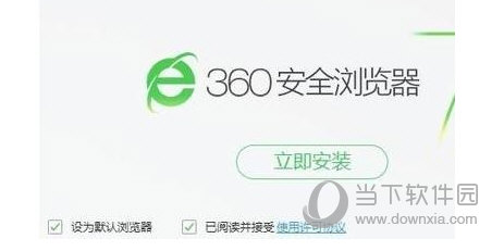 360浏览器假死是什么原因 没响应的解决方法说明