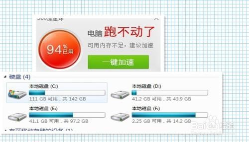 怎样提高电脑运行速度