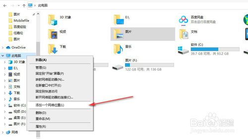 电脑怎么添加网络位置