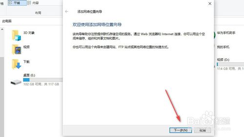 电脑怎么添加网络位置