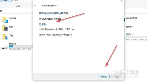 电脑怎么添加网络位置