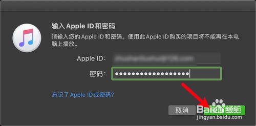 MacBook Air两个Apple ID如何删掉一个