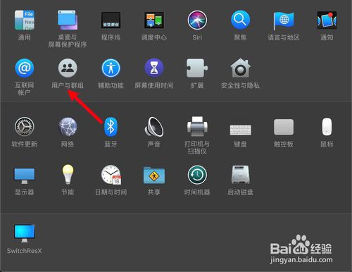 MacBook Air如何删掉普通成员