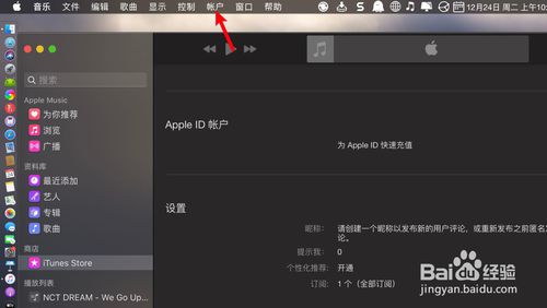 MacBook Air两个Apple ID如何删掉一个