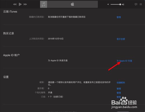 MacBook Air怎么给Apple ID充值