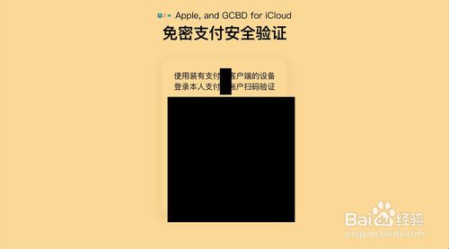 MacBook Air怎么给Apple ID充值