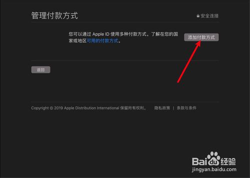 MacBook Air怎么给Apple ID充值