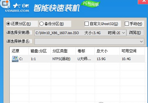 U大师中安装系统的具体操作方法