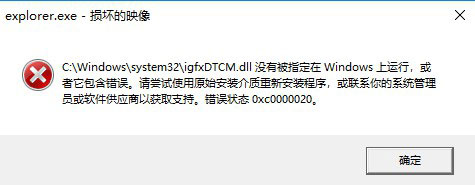 开机弹窗“Explorer.exe-损坏的映像”?驱动人生重装显卡驱动秒解