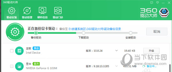 360驱动大师怎么更新显卡 更新显卡驱动步骤介绍