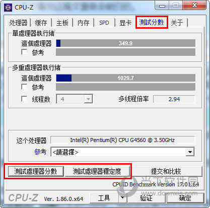 CPU-Z怎么看体质 CPU体质了解一下