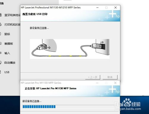 打印机usb无法识别怎么办？