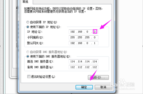 计算机配置不正确怎么办？