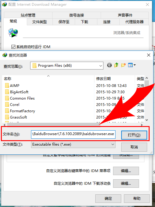 IDM下载器设置之添加浏览器详细操作步骤