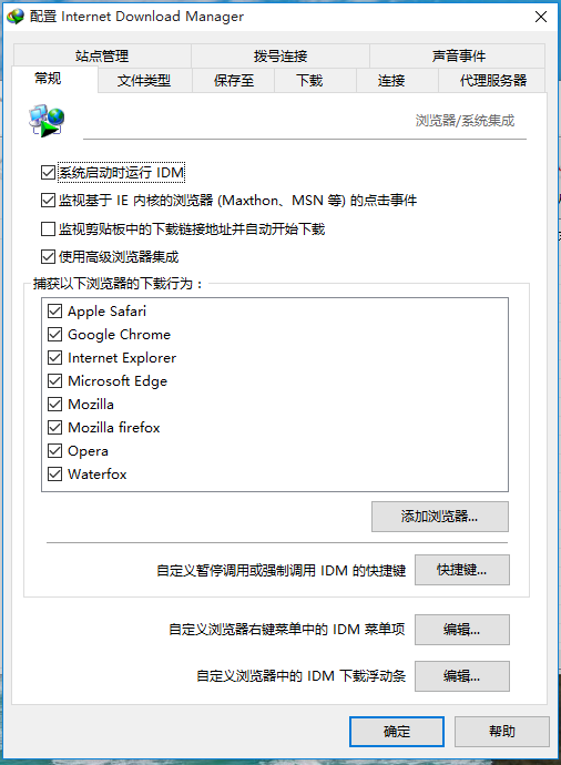 IDM下载器设置之添加浏览器详细操作步骤