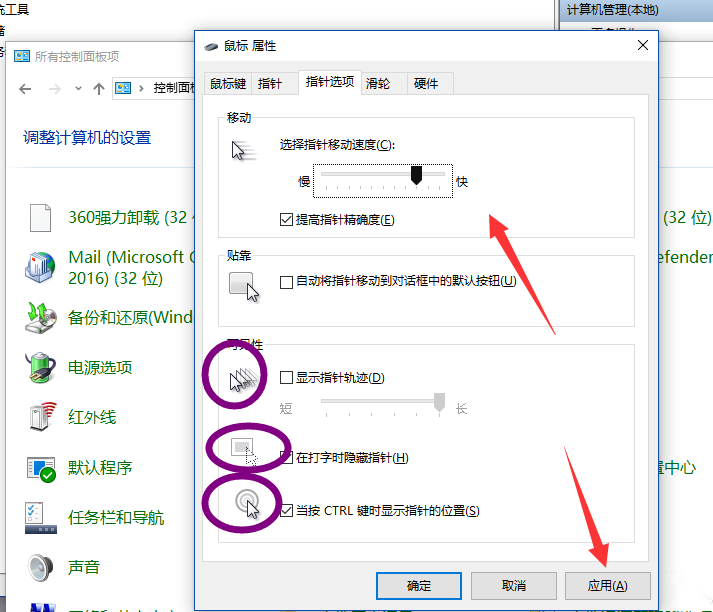 电脑出现鼠标失灵详细处理方法介绍