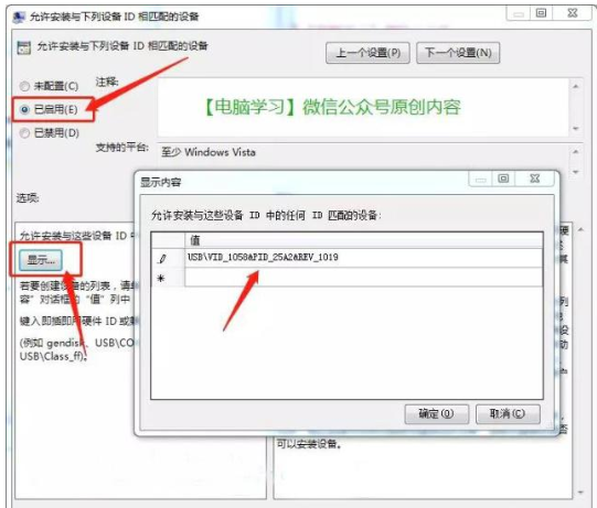 电脑中设置屏蔽他人U盘具体操作步骤