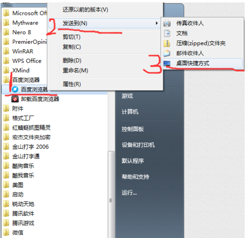 电脑中出现安装完成不出现快捷方式具体处理方法