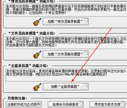 混录天王中使用电脑放伴奏再录音具体操作步骤