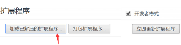 谷歌插件已损坏怎么办？chrome插件提示已损坏解决教程