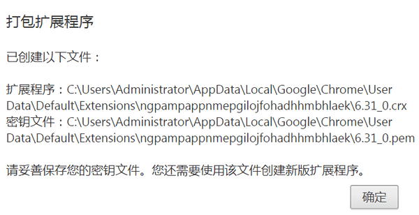 谷歌插件已损坏怎么办？chrome插件提示已损坏解决教程