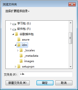 谷歌插件已损坏怎么办？chrome插件提示已损坏解决教程