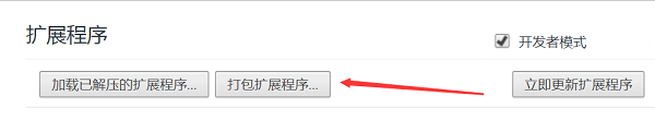 谷歌插件已损坏怎么办？chrome插件提示已损坏解决教程