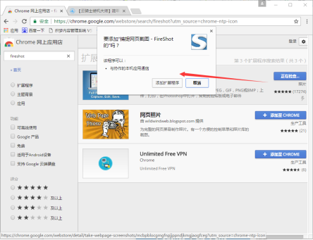 谷歌chrome浏览器如何滚动截图