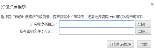 谷歌浏览器插件已损坏怎么办_Chrome浏览器插件提示已损坏解决方法教程谷歌浏览器插件已损坏怎么办_Chrome浏览器插件提示已损坏解决方法教程