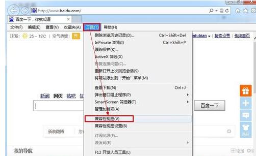 ie10浏览器怎么设置兼容模式