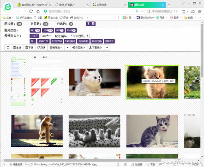 360浏览器如何搞定5种图片处理