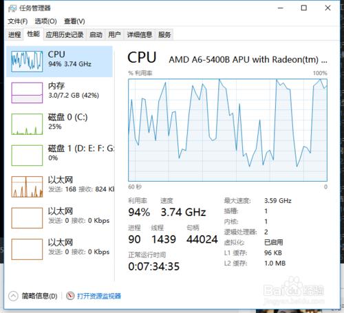 怎么解决360极速浏览器CPU利用率高电脑卡慢