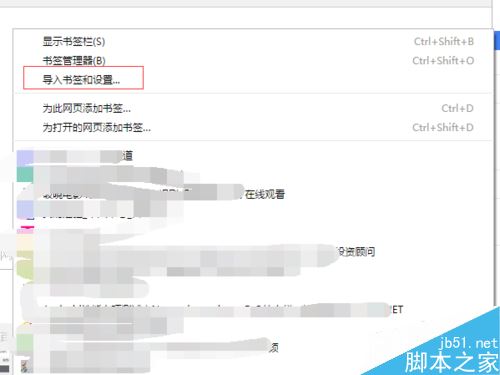 Chrome谷歌浏览器如何导入书签