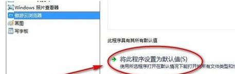 IE11浏览器怎么设置默认浏览器