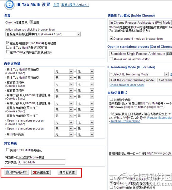 谷歌浏览器兼容模式设置步骤